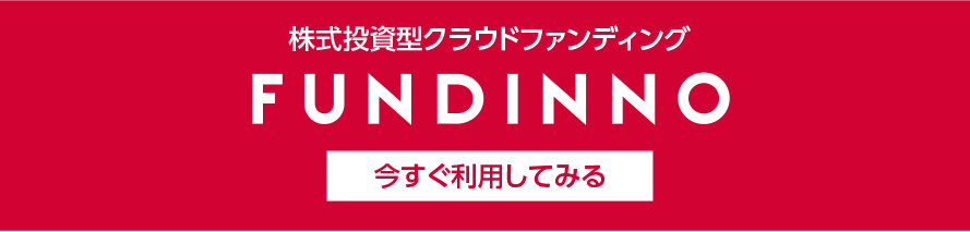 今すぐ利用してみる